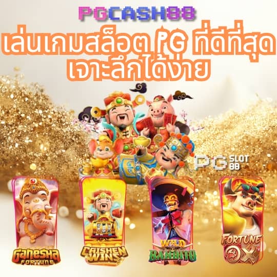 ผลบอลสดgoal 4